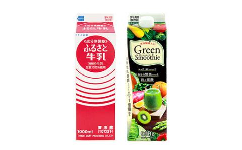 ふるさと牛乳1L&グリーンスムージーセット_DT07 ※2024年10月上旬~2025年4月上旬頃に順次発送予定