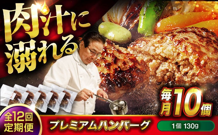 
            【 醤油で楽しむ黒毛和牛プレミアムハンバーグ 10個セット 醤油仕立て ハンバーグ 国産牛 湯せん調理 簡単 おいしい おすすめ 個包装 和牛 黒毛和牛 神石牛 高原黒牛 贅沢 芳醇 柔らか 食感 贈り物 ギフト 贈答品 絶品 銘品 福山グルメ 人気  贈答 簡単 湯せん 贅沢 高級 グルメ お取り寄せ 広島県福山市/株式会社グリル壱乃藏 [BACI021]
          