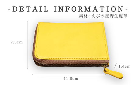 シカ革 片マチ 札入れ 黄色 9.5cm×11.5cm×1.6cm 財布 革製品 シカ 鹿 メンズ レディース ファッション 小物 ギフト 贈り物 プレゼント レザー 九州産 日本製 国産 「えびのブ