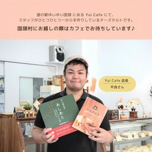 【国頭村産茶葉使用】日本一早い新茶「おくみどり茶」が香るチーズタルト 18個入(9個入×2箱)【配送不可地域：離島】【1692445】