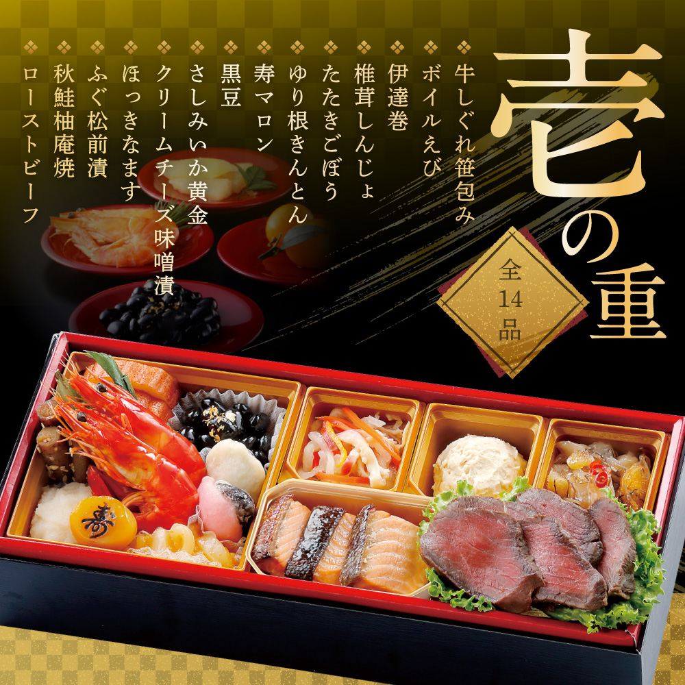 2025 お正月 迎春 北海道海鮮 おせち 北のなごみ膳（なごみぜん） いくら（500g） セット【KS00DB2NQ】_イメージ4