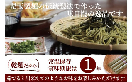創業百年老舗の味　児玉製麺「出雲そば・和麺詰合せ」【1_1-022】