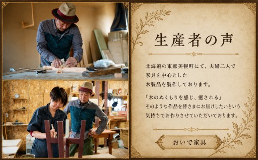 【ふるさと納税】 木と真鍮のキースタンド アンティークホワイト【受注生産商品】 人気 おすすめ ランキング アンティーク 木製 おしゃれ インテリア 家具 北海道 美幌町