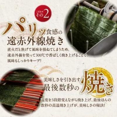 ふるさと納税 久留米市 有明海産【極上】焼海苔2切　25枚×6袋 |  | 02