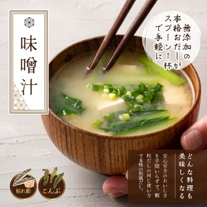 粉挽だし+こんぶ100g 3袋セット (a12-149)