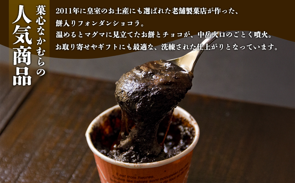 【ANA限定】 阿蘇の濃厚チョコスイーツ4種セット 果菓坂ショコラ 中岳ショコラ チョコクッキー チョコレートプリン お菓子工房たのや お菓子の味幸 菓心なかむら デザート おやつ 洋菓子 詰め合わせ