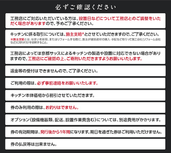 京都サッスのステンレス製キッチンオーダー券 30万円分(システムキッチン、アイランドキッチン) オーダーメイド オリジナル キッチン ステンレス キッチン 世界に一つ 026-07