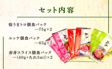 馬刺しセット 熊本 赤身 ユッケ 霜降り 食べ比べ 馬刺しセット【3種】【冷凍】