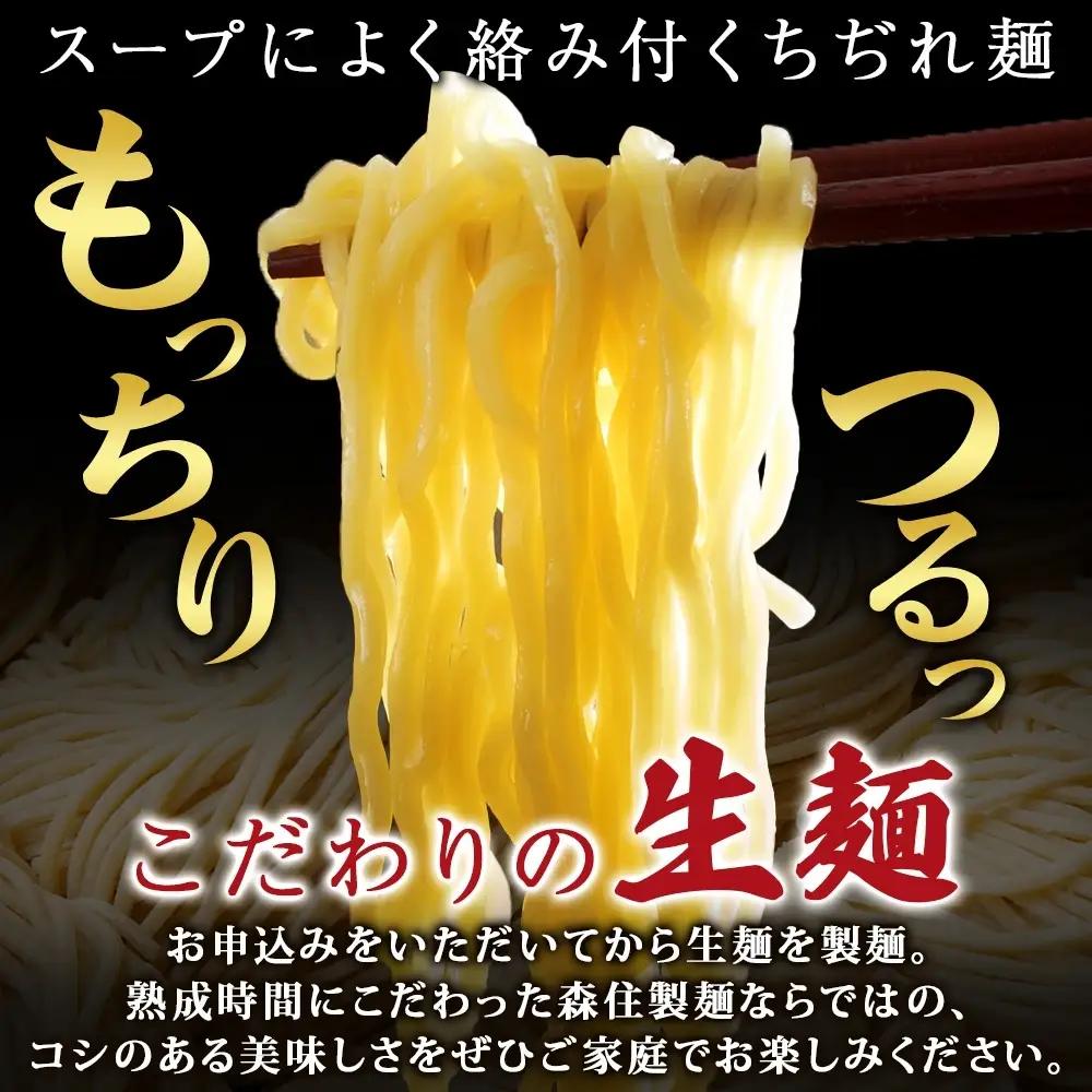ラーメン 白樺山荘 香る醤油味 2食入×3箱セット（スープ付） 醤油ラーメン 3箱6食セット 生麺