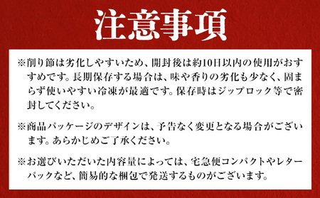 削り節 いわし削り節 80g × 3袋 山下鹿造商店 《30日以内に出荷予定(土日祝除く)》熊本県 荒尾市 出汁 だし 削り節 鰹節