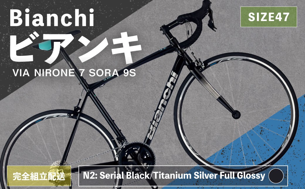 Bianchi VIA NIRONE 7 SORA 9S YTBJJC47