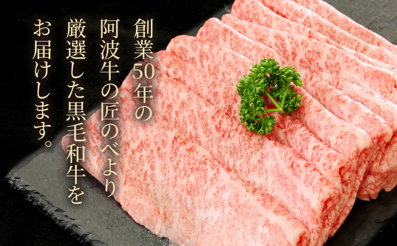 牛肉 すき焼き 黒毛和牛 ロース 1.5kg リブロース 肩ロース 阿波牛 和牛 牛肉 ぎゅうにく 牛 ぎゅう うし 肉 ビーフ ロース すきやき しゃぶしゃぶ 焼肉 BBQ アウトドア キャンプ ギ