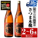 【ふるさと納税】＜本数が選べる！＞さつま木挽(1800ml×2本or3本or6本) 酒 焼酎 芋焼酎 一升瓶 白麹 さつま芋 本格芋焼酎 家飲み 宅飲み 焼酎好きも納得 【酒舗三浦屋】