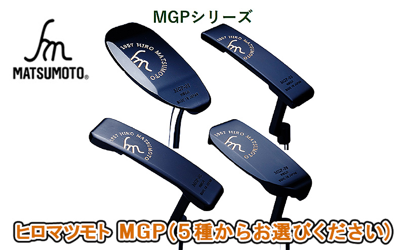 ヒロマツモト パター MGPシリーズ　08：マレットタイプ