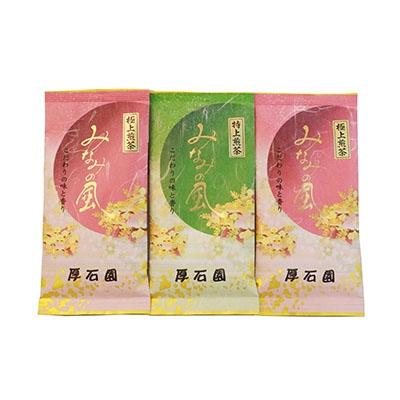 ふるさと納税 枕崎市 お茶の老舗“厚石園”の特選深蒸しセット【極上・特上 計3パック】緑茶 B3-30