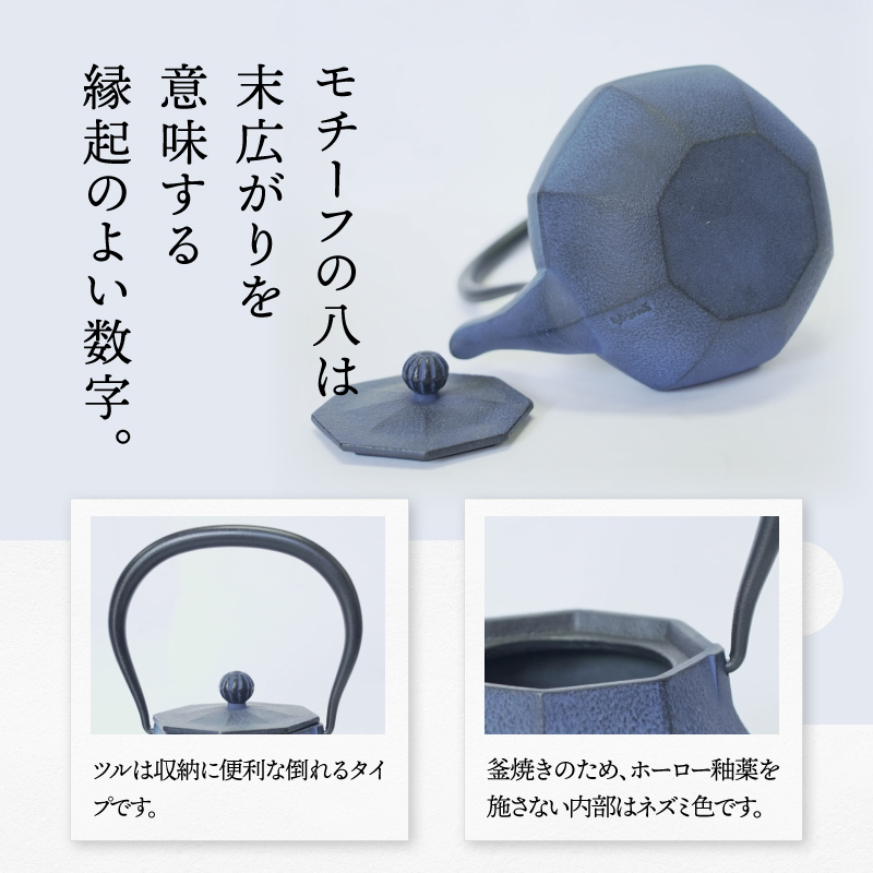 南部鉄器 鉄瓶 みやび 青 大 1.0L【及富作】[AK045]