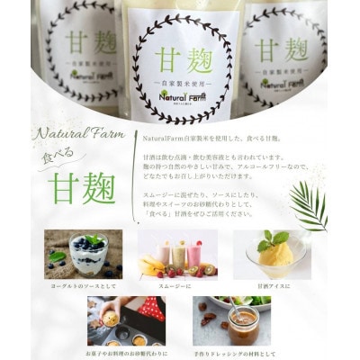 【毎月定期便】ジェノベーゼソース＆甘麹 全3回 LL-6026【配送不可地域：離島】