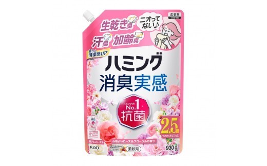 
                  【花王】ハミング消臭実感ローズ 詰替え930g×９
                