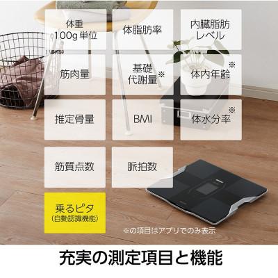 ふるさと納税 大仙市 タニタ 体組成計 スマホ対応 RD-916 BK |  | 01