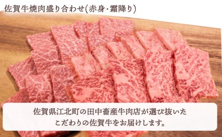 【全3回定期便】【隔月発送】佐賀牛 極上定期【田中畜産牛肉店】佐賀牛 牛肉 黒毛和牛 佐賀牛 牛肉 ステーキ 佐賀牛 牛肉 スライス 佐賀牛 牛肉 焼肉  佐賀牛 牛肉 しゃぶしゃぶ 佐賀牛 牛肉 鍋