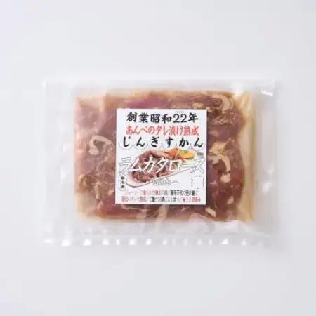秘伝のタレ漬け 熟成 ジンギスカン ラムカタロース 120g×5袋 冷凍 あんべ 安部商店【配送不可地域：離島】【1568974】