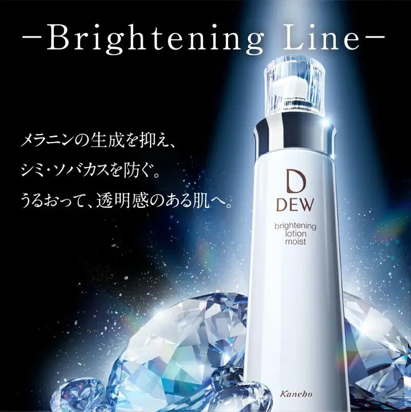 DEW　ブライトニングクリーム【美容 化粧品 化粧 】
