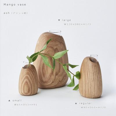 ふるさと納税 旭川市 SASAKIのMango vase - large　ash【旭川クラフト木製品/花瓶】_03260 |  | 03