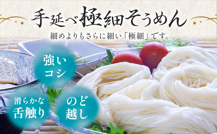 そうめん 素麺 手延べ 手延べそうめん 極細 1kg (50g×5束×4袋) 宮田製麺株式会社《30日以内に出荷予定（土日祝除く）》岡山県 浅口市 送料無料 麺 贈答用 ギフト お取り寄せ お歳暮 乾
