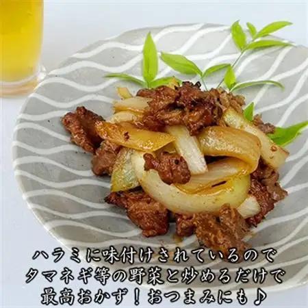 まると　国産豚オリジナル味付けハラミ　200g入り×4【配送不可地域：離島】【1545789】