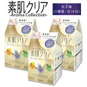 【ふるさと納税】 入浴剤 バスクリン 素肌 クリア 3個 疲労 回復 SDGs お風呂 Aroma Collection オーガニック 日用品 バス用品 温活 冷え性 改善 静岡県 藤枝市