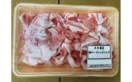 0044N_美味しい大分県産豚のしゃぶしゃぶ/バラ肉1.2kg