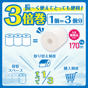 トイレットペーパー 3倍巻き 27ロール 無包装 シングル 芯なし ホワイト 長巻き 長尺 170m 再生紙100％ 段ボールケース入 コンパクト 備蓄 防災 生活必需品 日用品 消耗品 生活用品 富