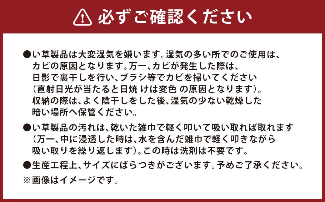 長さ調節できる国産い草上敷き　 五八間 3畳用 176×264cm