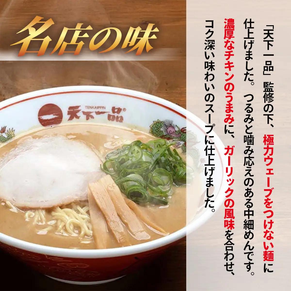 ラーメン 天下一品ラーメン カップ麺 12食
