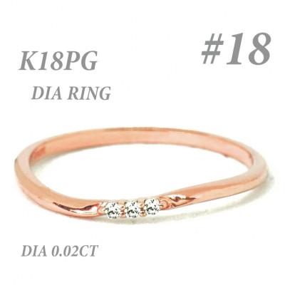 ふるさと納税 笛吹市 K18PGダイヤモンド リング 0.02CT RADR-6525DI-R #18