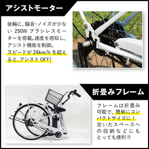 【 自転車 】 電動アシスト 折りたたみ自転車 26インチ ETN009
