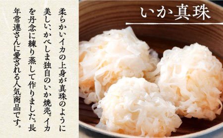 かべしまのいか焼売と和えものセット（タレ付き）【呼子かべしま直売所】しゅうまい キムチ 明太 イカ 贈答 プレゼント 化粧箱 ギフト [HCL008]