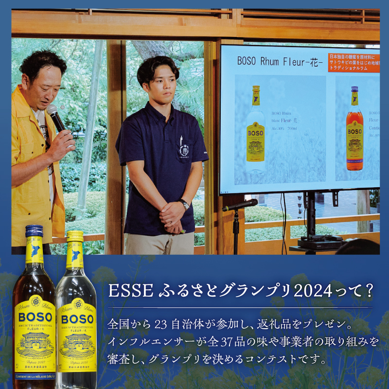 BOSO Rhum blanc Fleur -花-　フルールメラス・フルールブラン・et Menthe・Agiricole Soleil　4本セット ラム酒 トラディショナルラム アルコール 飲料