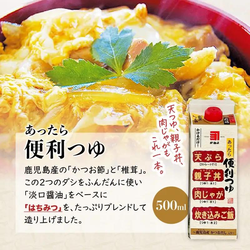 創業明治45年 蔵元直送 あったら便利つゆ 3本セット K058-026_01 万能調味料 調味料 淡口醤油 和食