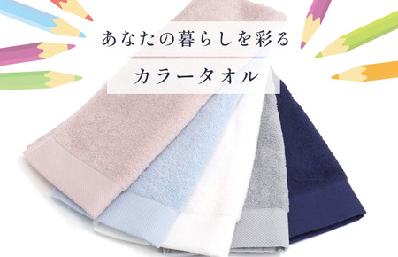 カラーパレット　バスタオル1枚（ダークブルー） [I001730BT1DB]