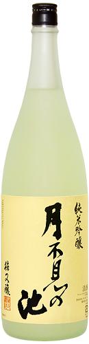 月不見の池　純米吟醸