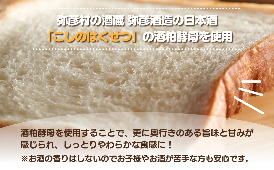 【ル・ラパン】しっとりもちもち湯種の食パン(6枚切り4斤)食パン スライス