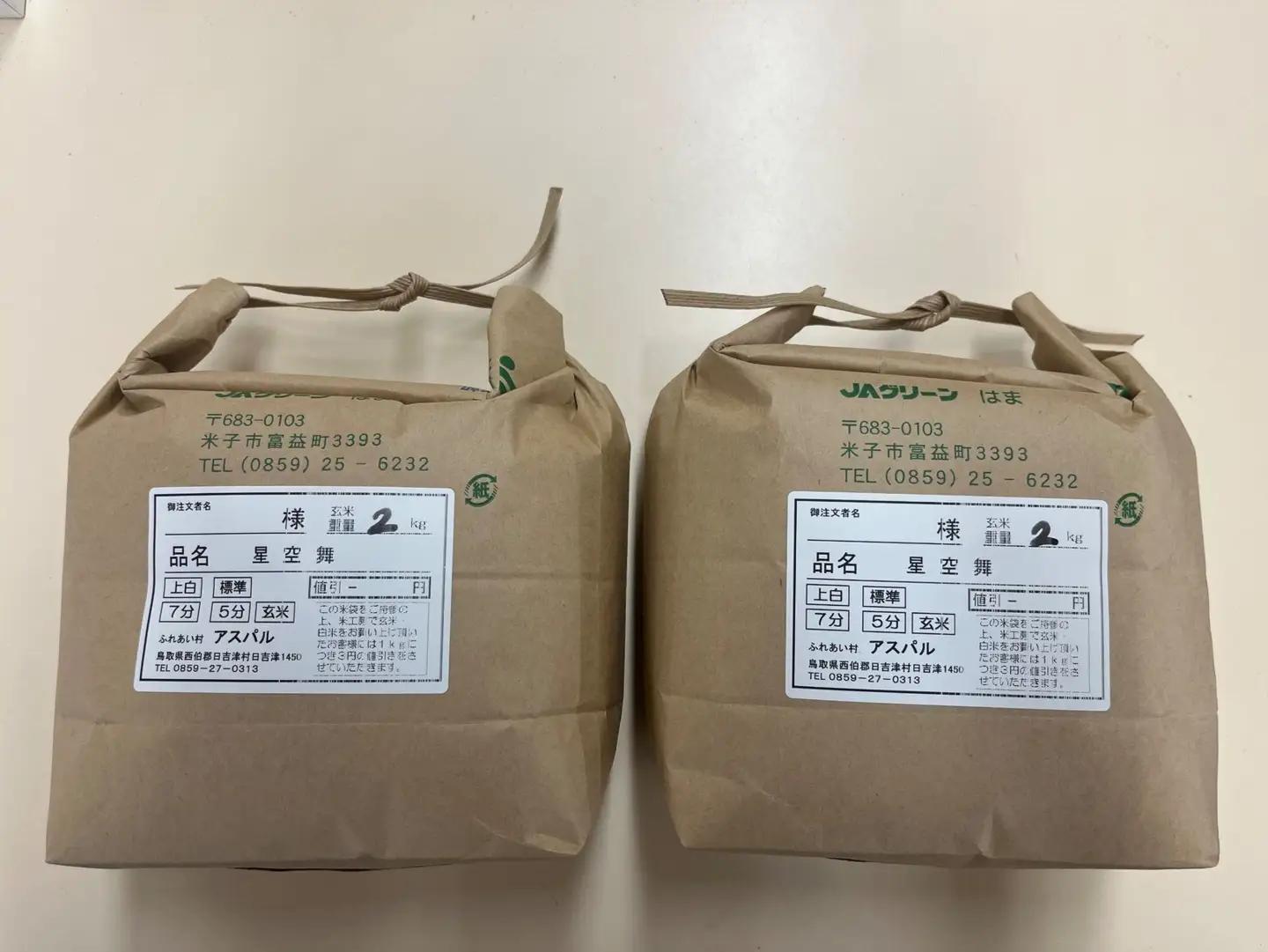 星空舞 お米 2kg×2袋 計4キロ 鳥取県産 精米 JA こめ コメ 送料無料 令和7年産  0535