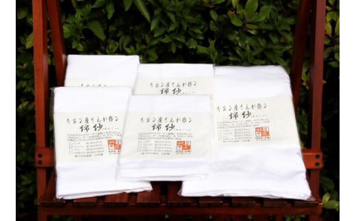 やさしい肌触りのガーゼタオルセット（ホワイト）（008_5004）