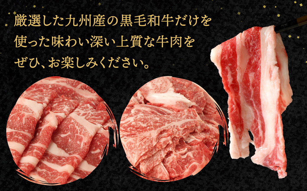 【順次発送】復刻！九州産 黒毛和牛 切り落とし 計1.2㎏ 300g×4パック 小分け