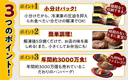 【全3回定期便】【福岡工場直送】ジョイフル ハンバーグ 30個 ( てりやきソース +ペッパー)《築上町》【株式会社　ジョイフル】[ABAA045] はんばーぐ 生ハンバーグ 冷凍ハンバーグ 牛肉ハン