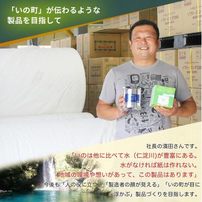 ふるさと納税 いの町 10年保証★備蓄用トイレットペーパーloglog(70M×25箱) |  | 02