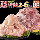 【ふるさと納税】＜宮崎県産若鶏 カットなし＞ 選べる 数量 定期便 国産 モモ ムネ 鶏肉 むね肉 もも肉 鶏 精肉 切り身 小分け おかず からあげ 小分けパック 詰め合わせ 丸ごと 省スペース 市場食鳥 宮崎県 国富町 【冷凍】※入金確認後、3か月以内に順次出荷