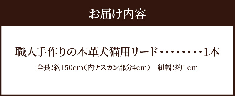 職人手作りの【本革】犬猫用リード 編み込みレザー ペット 愛犬 小型犬 犬 猫 本革 編み込み リード レザーリード ロングリード おしゃれ 人気 プレゼント 可愛い 紐 本革 レザー 日本製  H0