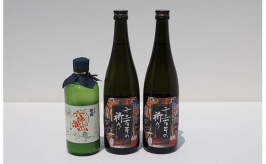 
西の関・清酒飲みくらべ（千三百年の祈り＆六郷満山にごり酒）・通_29206A
